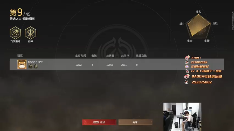 【2022-06-22 19点场】T149丶：永劫无间NBPL6月2日17点开赛