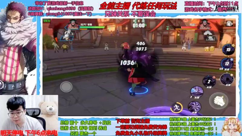 【2022-06-19 16点场】航海王阿龙：上传说找阿龙