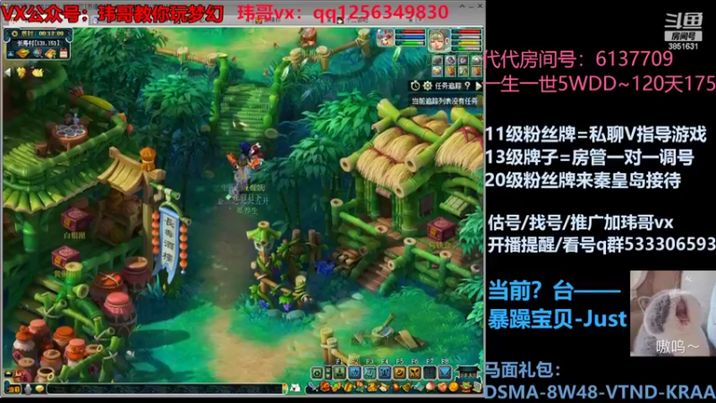 【2022-06-21 00点场】玮哥爱梦幻：一生一世120天175-送攻略