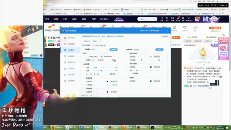 【2022-06-18 21点场】三秒丶撸撸：11平台OMG：到点了，开吹！