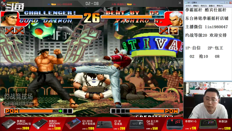 【格斗游戏】东台林铭的精彩时刻 20220622 15点场