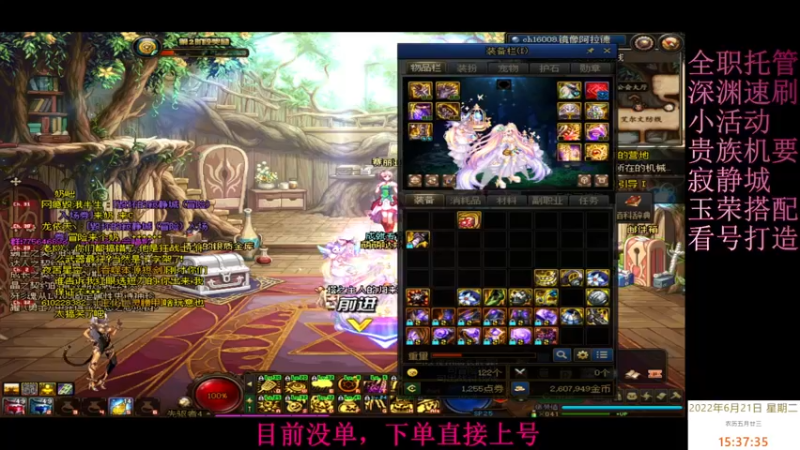 【2022-06-21 15点场】全力以赴就好了：机要，寂静城，打造，升级，小活动等