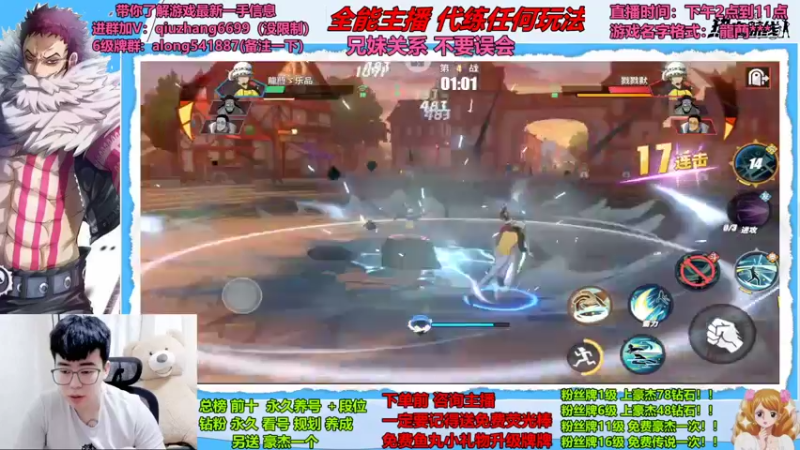 【2022-06-17 16点场】航海王阿龙：黑胡子贼哈哈哈哈