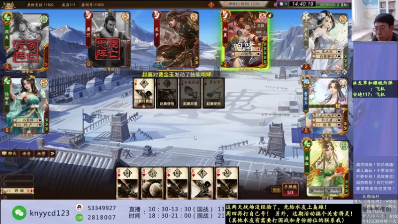 【2022-06-21 14点场】丶砍你焉用菜刀：新的一周继续激昂三国杀！