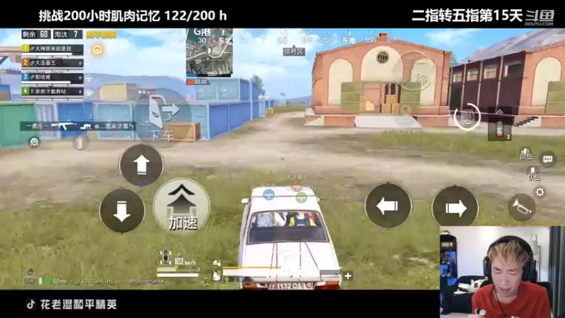 【2022-06-21 20点场】Dy花老湿：挑战200小时五指达成--61%