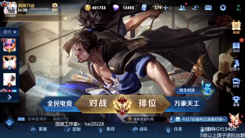 【2022-06-22 08点场】Fly高一刀：高一刀：都在细节里面