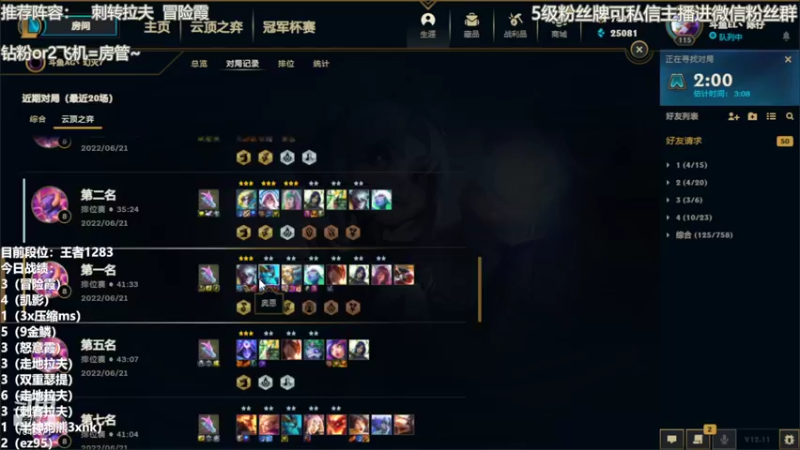 【2022-06-22 15点场】陈仔醉梦OvO：前十王者 1100冲1300~