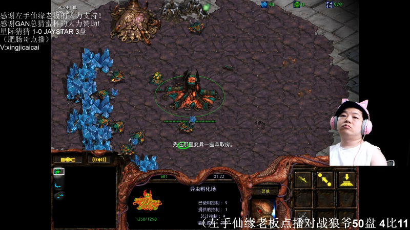 【星际争霸】星际猜猜的精彩时刻 20220622 00点场