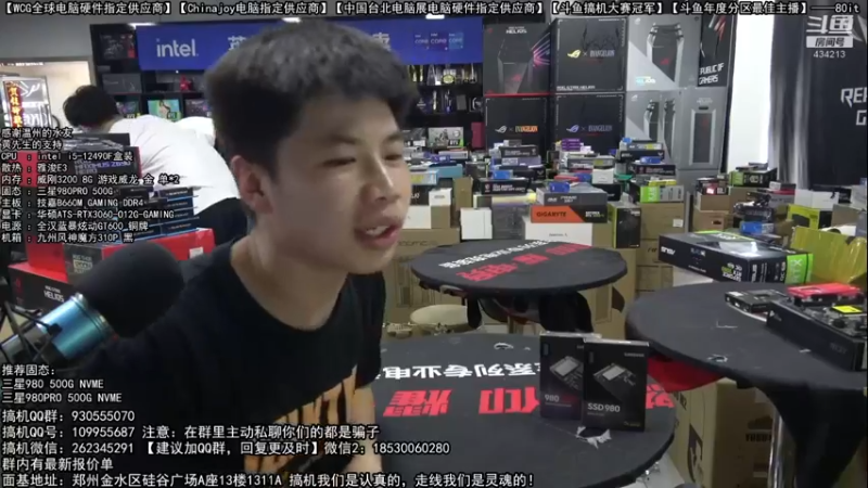 【2022-06-22 13点场】80it电脑网：郑州80it：618电脑活动开启