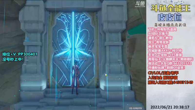 【2022-06-21 20点场】皮皮拉3004O1：皮皮拉:上分我是专业的！