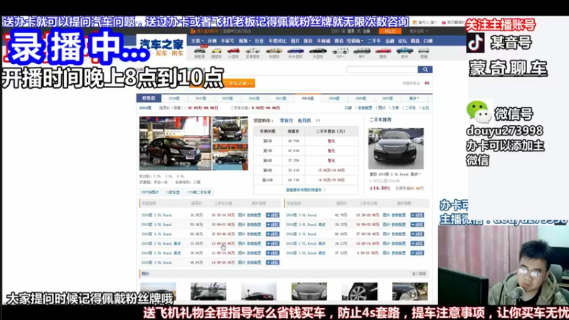 【2022-06-22 01点场】蒙奇聊车：蒙奇聊车 在线直播