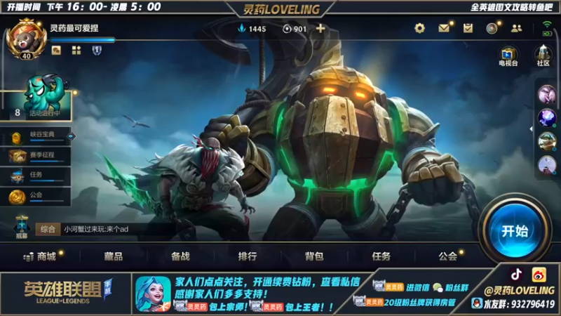 【2022-06-22 15点场】灵药LoveLing：二台：泰坦派克天花板###