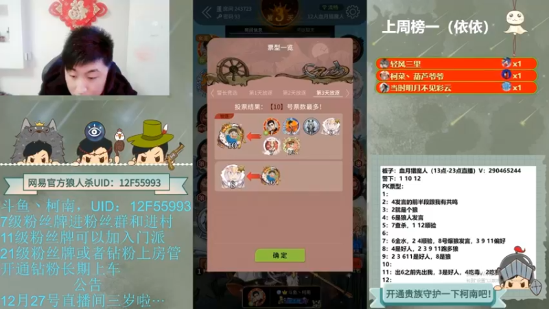 【2022-06-21 05点场】甩手派丨柯南：13点带粉上车#官方狼人杀#