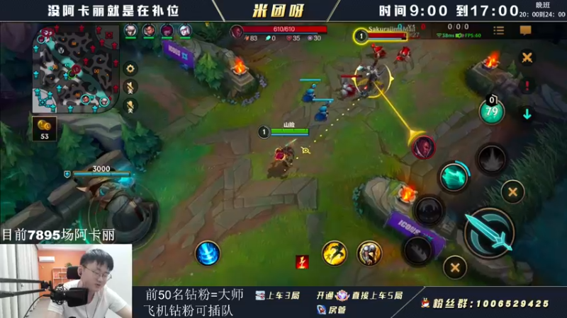 【2022-06-21 15点场】米团呀：派克和泰坦中单乱杀