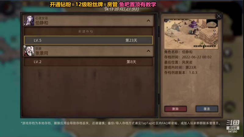 【2022-06-22 00点场】小马锅马杰：新游测评：部落与弯刀手游。