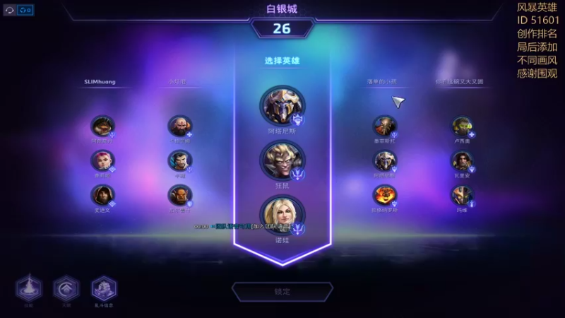 风暴英雄2022-06-22 18-52-35