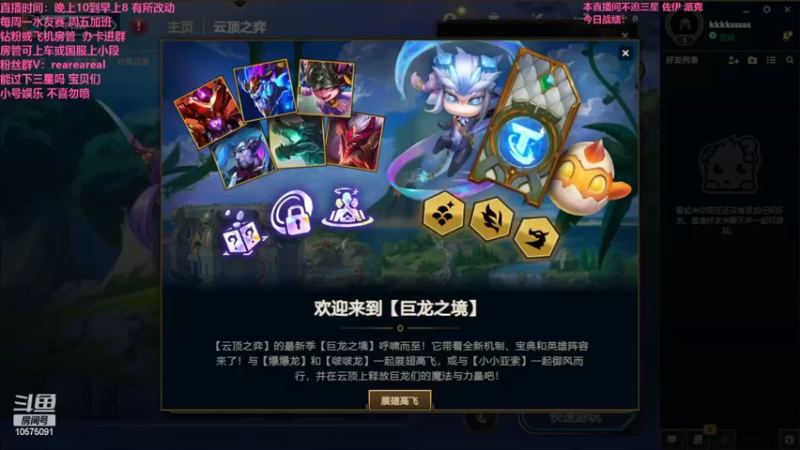【2022-06-22 19点场】老张爱喝奶茶爱打云顶：老张：金麟龙三星十费