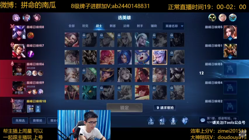 【2022-06-22 20点场】爱鱼丶南瓜：国1铠 最后一天冲前十