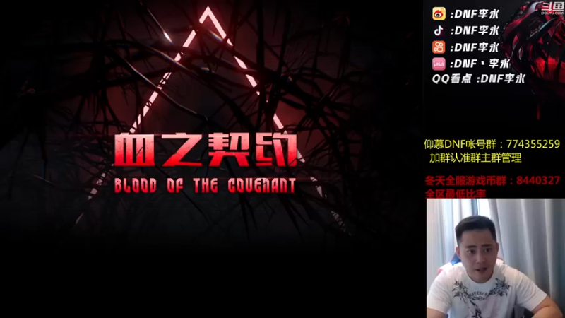 【2022-06-22 18点场】李永：顶级4V4 今天双倍亲密度