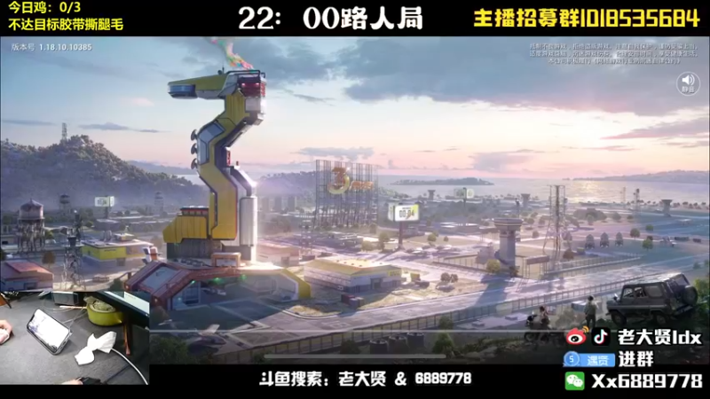 【2022-06-22 19点场】老大贤：王牌1v4：带你看遍海岛上的小姐姐
