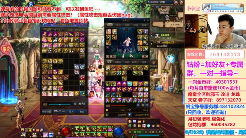 【2022-06-22 00点场】墨羽狼不是摸鱼娘：你问我答！点击领取你的110最佳搭配！