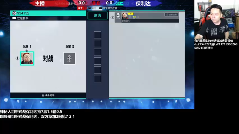 【2022-06-22 01点场】格鬦家大口：晚上好，夜总组织5人罚站赛!