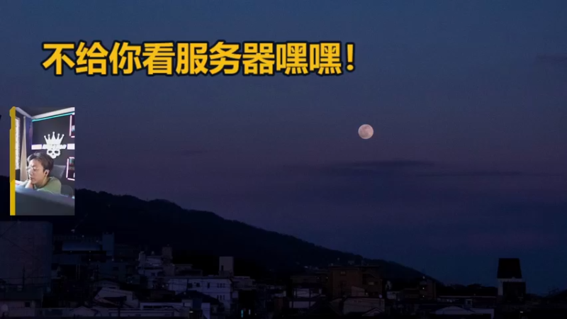 【2022-06-22 15点场】斯祥丶：简单的游戏日常