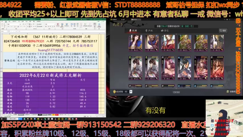 【2022-06-22 14点场】我就是泡菜：新出的王允简单聊一下