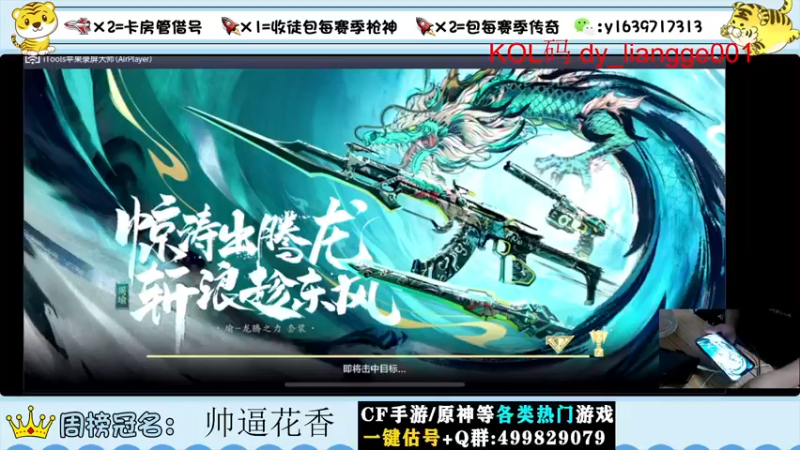 【2022-06-21 23点场】亮哥il：150出王者幻神了！！！
