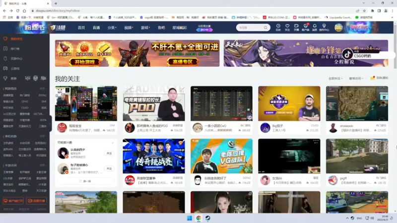 【2022-06-21 20点场】Gn丶钙奶：5EPL开送就完事了