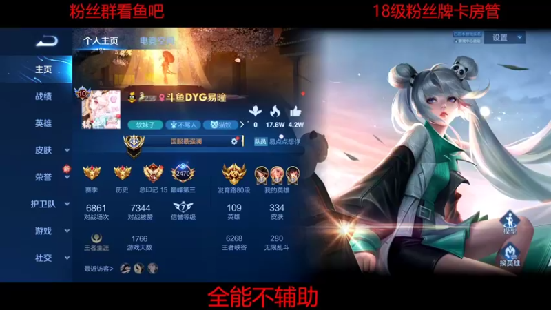 【2022-06-22 17点场】DYG易瞳：巅峰赛2488冲第一