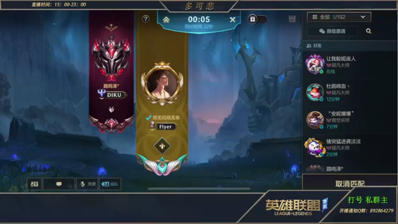 【2022-06-14 15点场】心星丶多可悲：王者千分单排帮圆梦