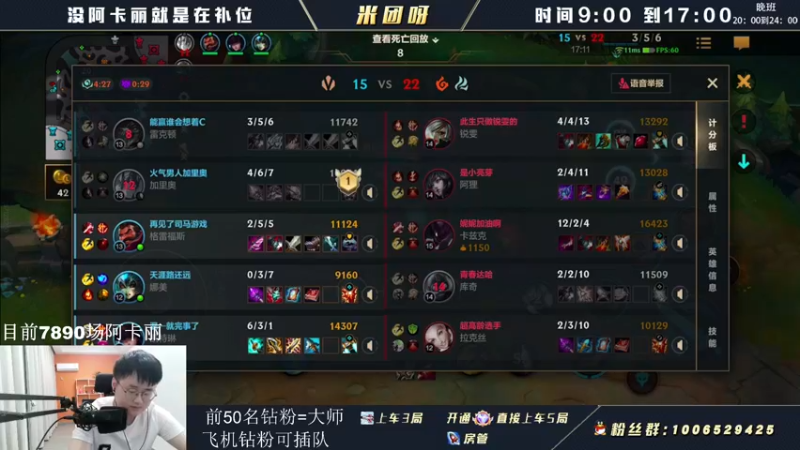 【2022-06-19 13点场】米团呀：大师钻石带粉速度上车