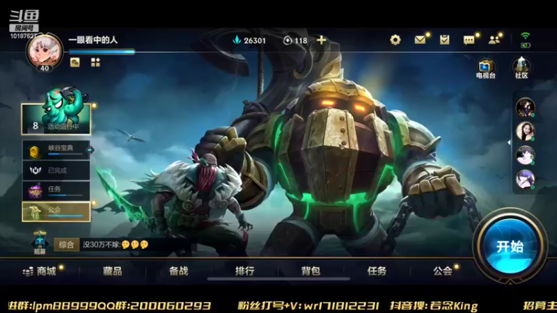 【2022-06-21 17点场】若念king：双倍亲密度~龙龟KING    第一惩戒