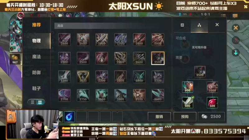 【2022-06-22 15点场】太阳Xsun：☀双人路顶级博弈·速上王者