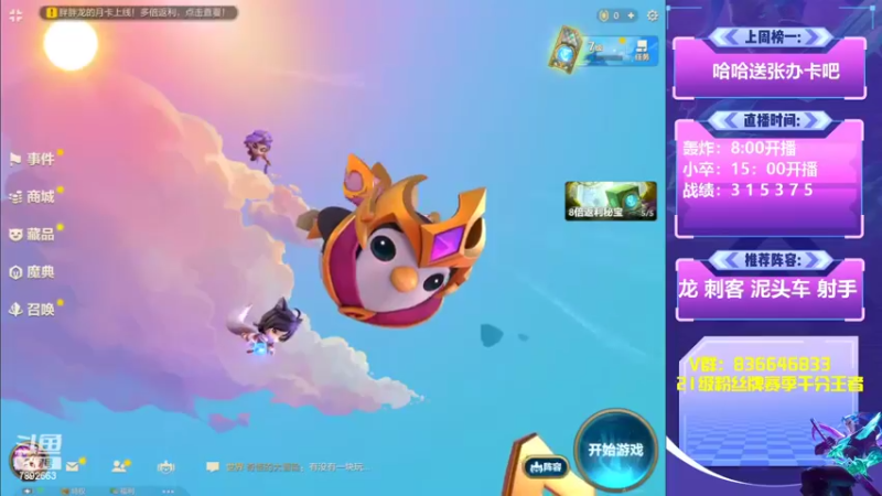 【2022-06-22 16点场】死亡轰炸DD：主播巨龙激战决赛！