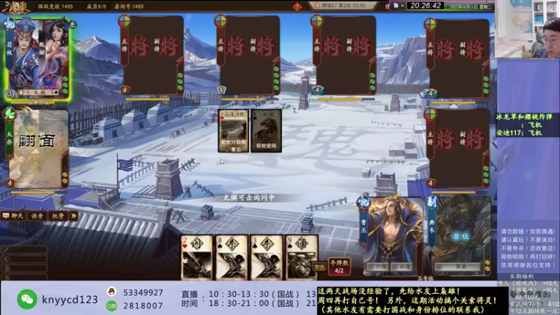 【2022-06-21 20点场】丶砍你焉用菜刀：新的一周继续激昂三国杀！