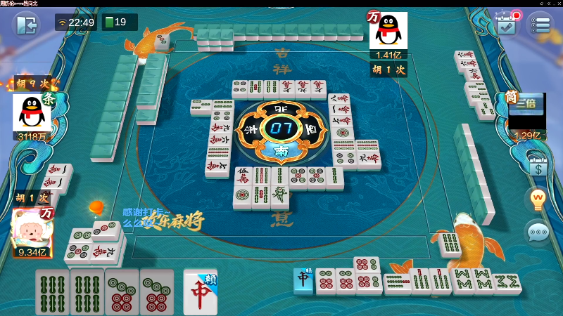 【欢乐麻将】靓旭的精彩时刻 20220622 16点场