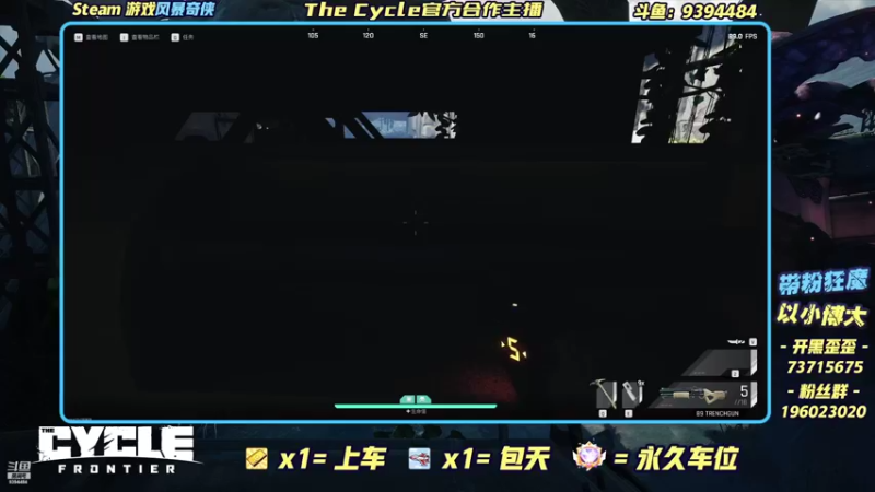 【2022-06-20 23点场】搬运信使：The Cycle任务流程+稀有物资跑刀