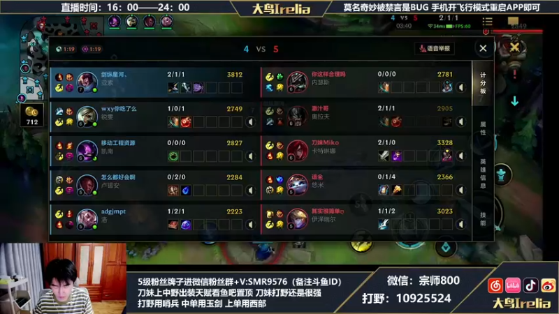 【2022-06-21 22点场】大鸟Irelia：宗师王者局中单专场