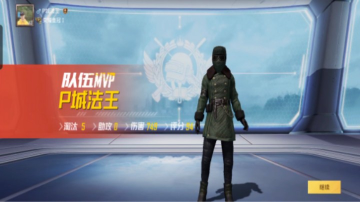 吃鸡最后还不是得靠我？