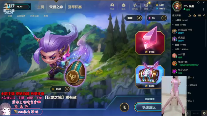 【2022-06-22 13点场】呆星QvQ：电一，御姐车快乐上分~