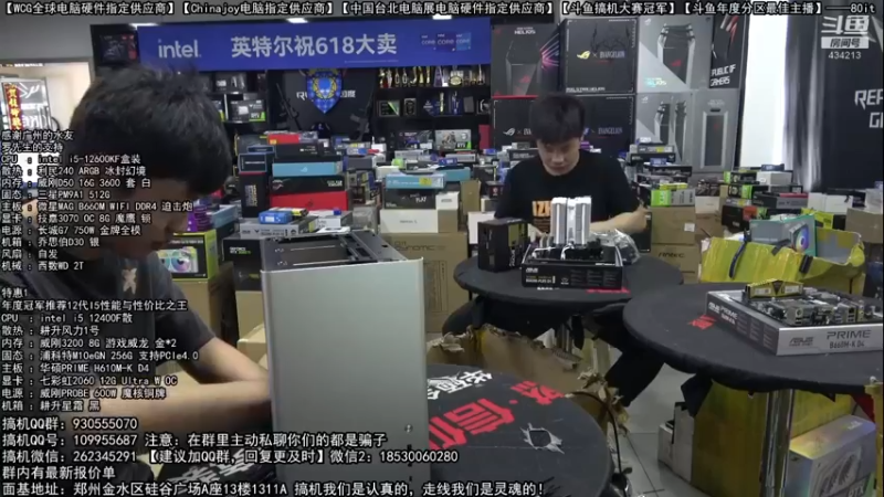 【2022-06-22 11点场】80it电脑网：郑州80it：618电脑活动开启