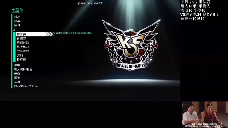 【格斗游戏】战神_河池VR的精彩时刻 20220622 04点场