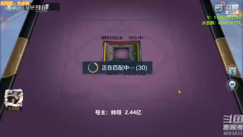 3暗3连清碰