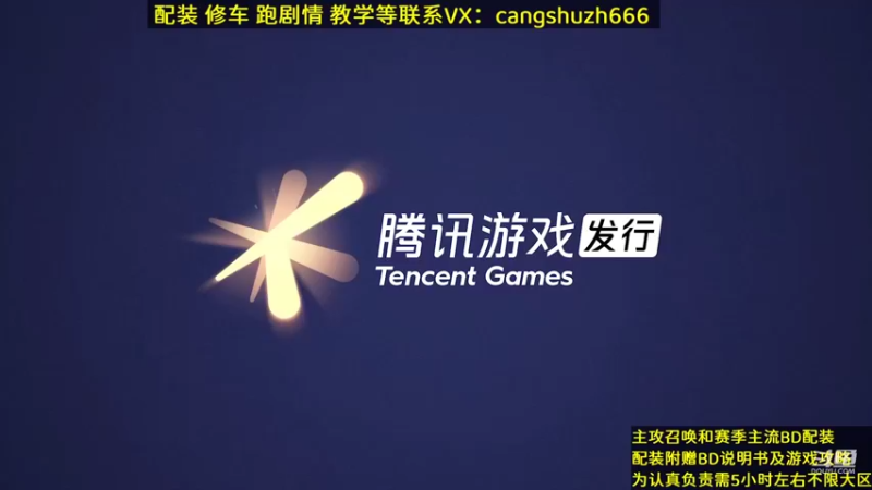 【2022-06-21 00点场】仓鼠召唤：主攻召唤 赛季最强BD专业配装