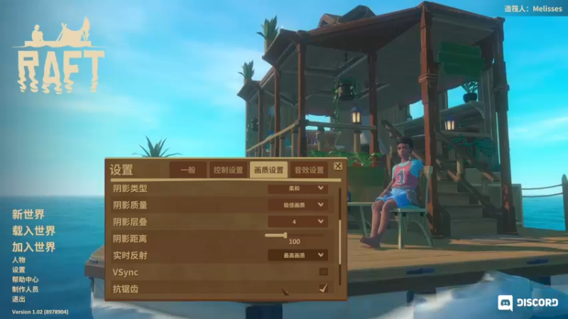 【2022-06-22 20点场】主播杰克曼：正式版 【Raft】