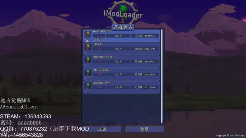 泰拉瑞亚远古觉醒MOD-012