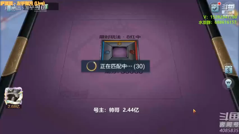 4暗3连清碰任意胡