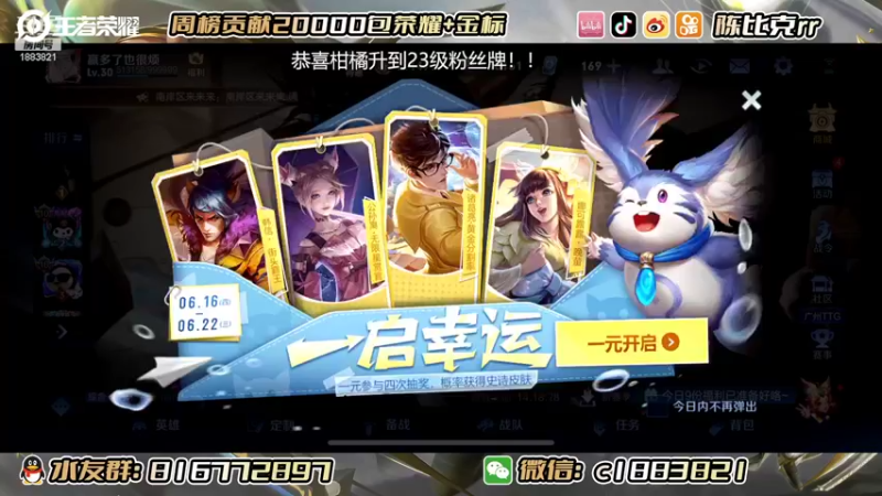 【2022-06-22 20点场】陈比克rr：练习新英雄，明日冲榜